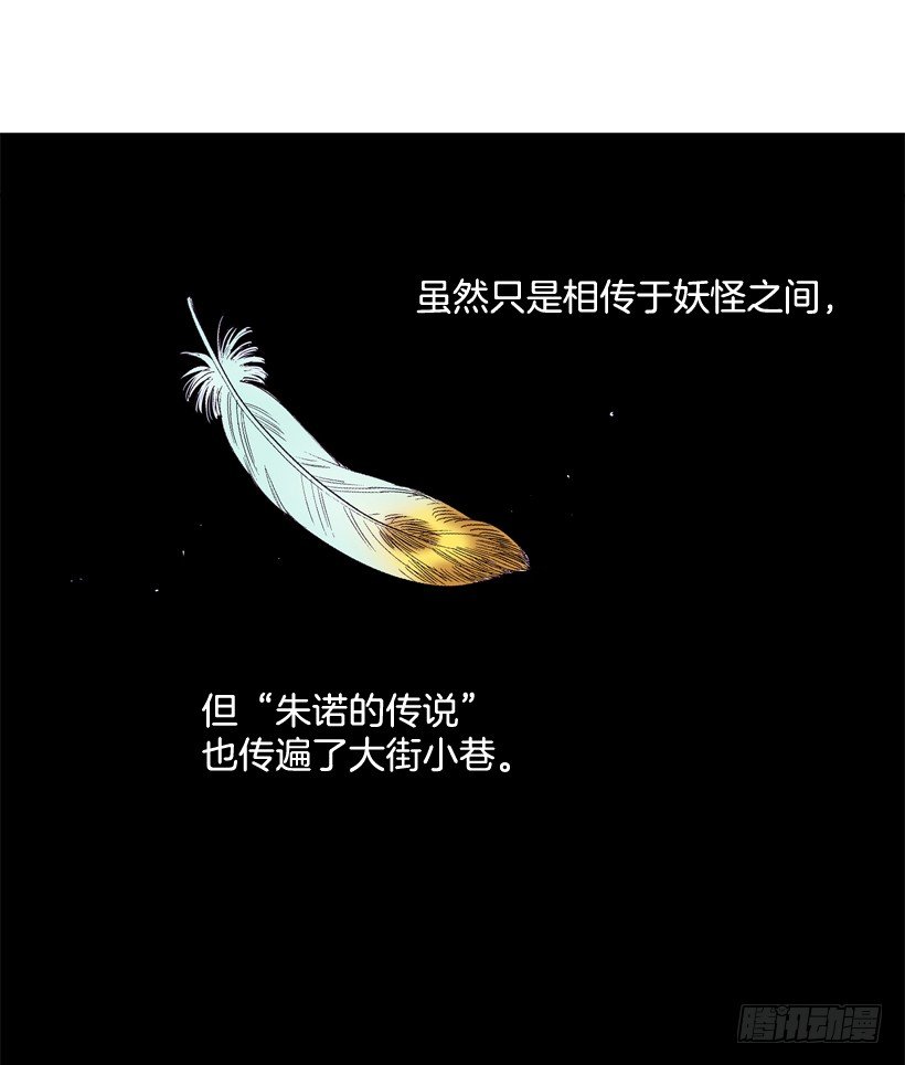 《爱月的梦》12.堂主聚会 第28页