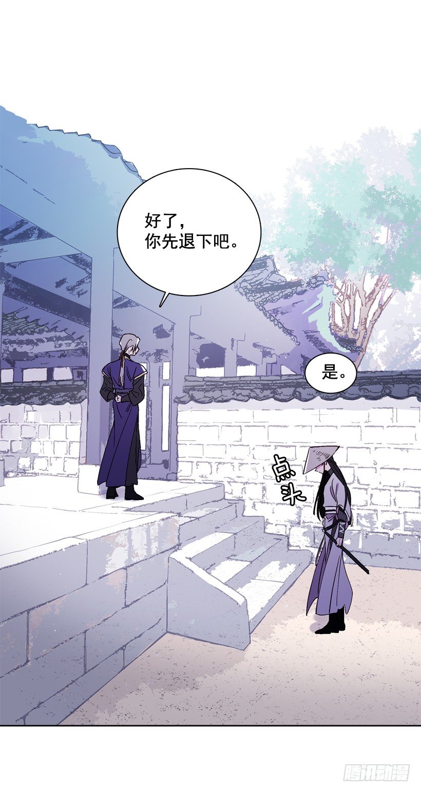 《爱月的梦》12.堂主聚会 第2页