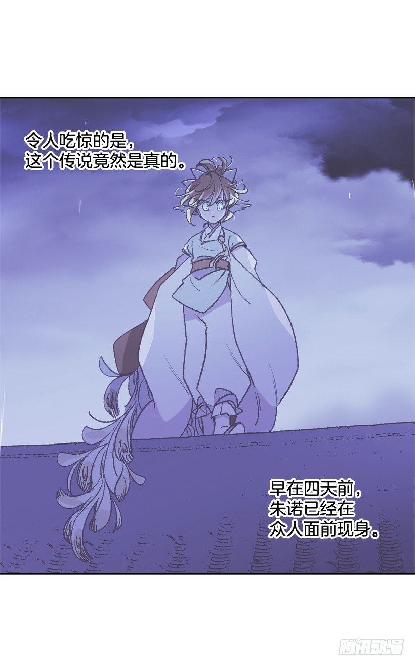 《爱月的梦》12.堂主聚会 第30页