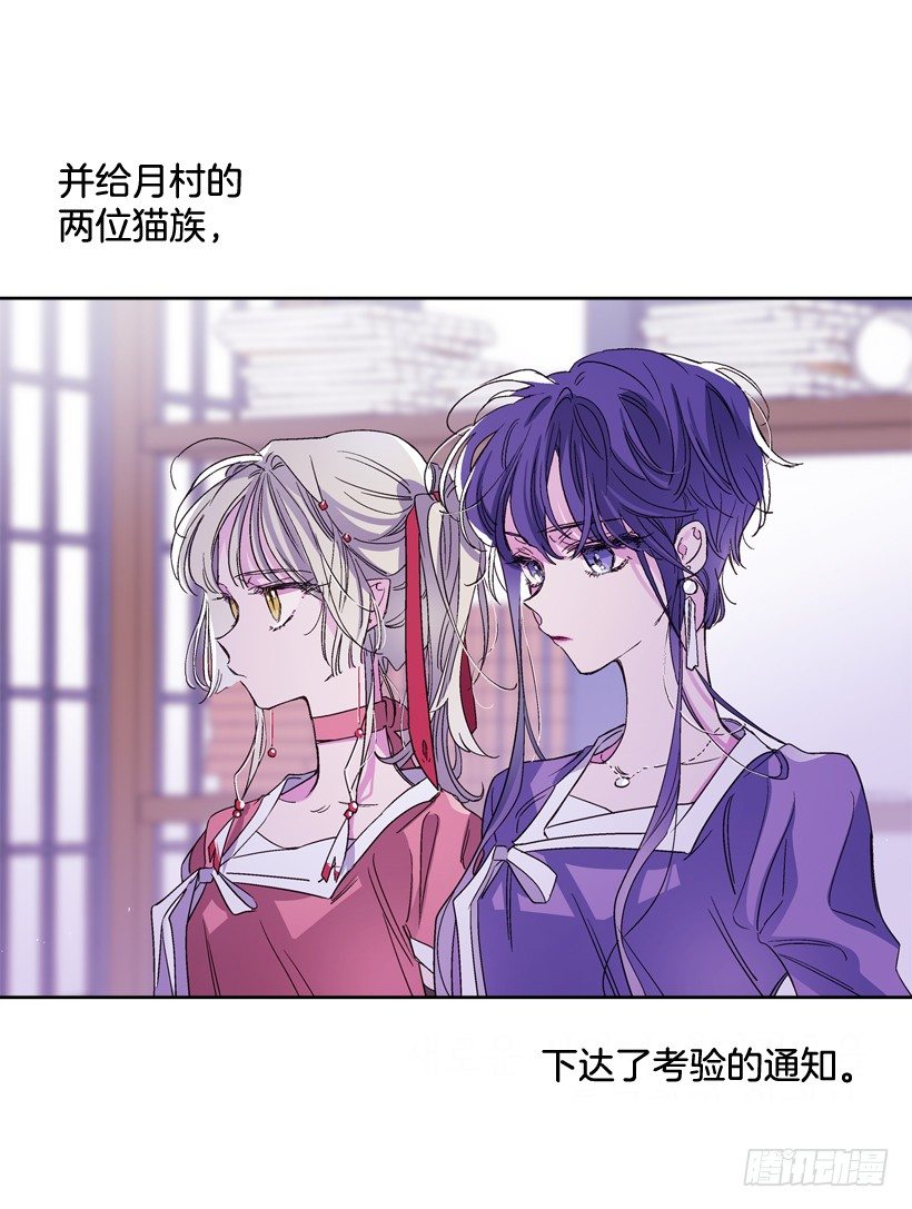 《爱月的梦》12.堂主聚会 第31页