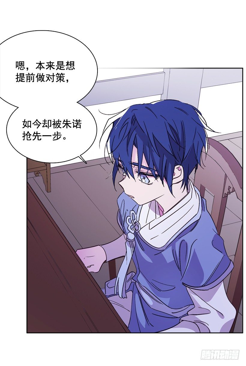 《爱月的梦》12.堂主聚会 第33页