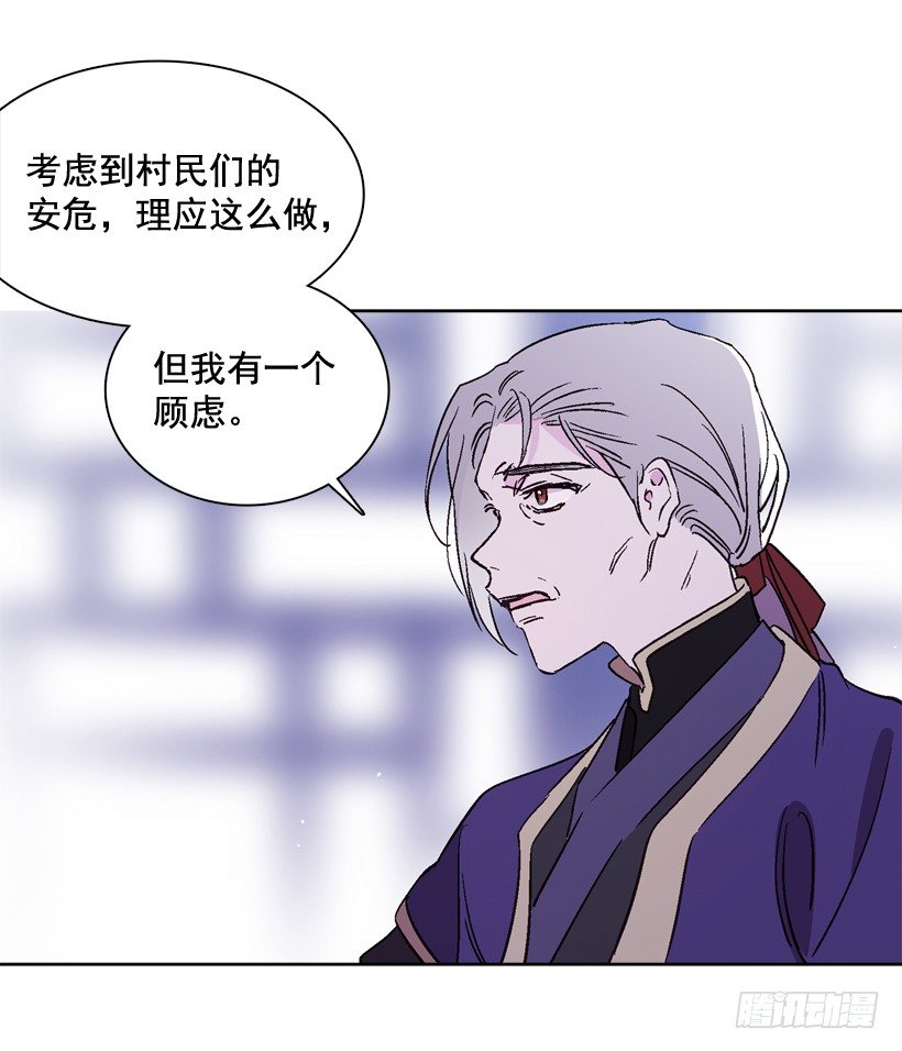 《爱月的梦》12.堂主聚会 第37页
