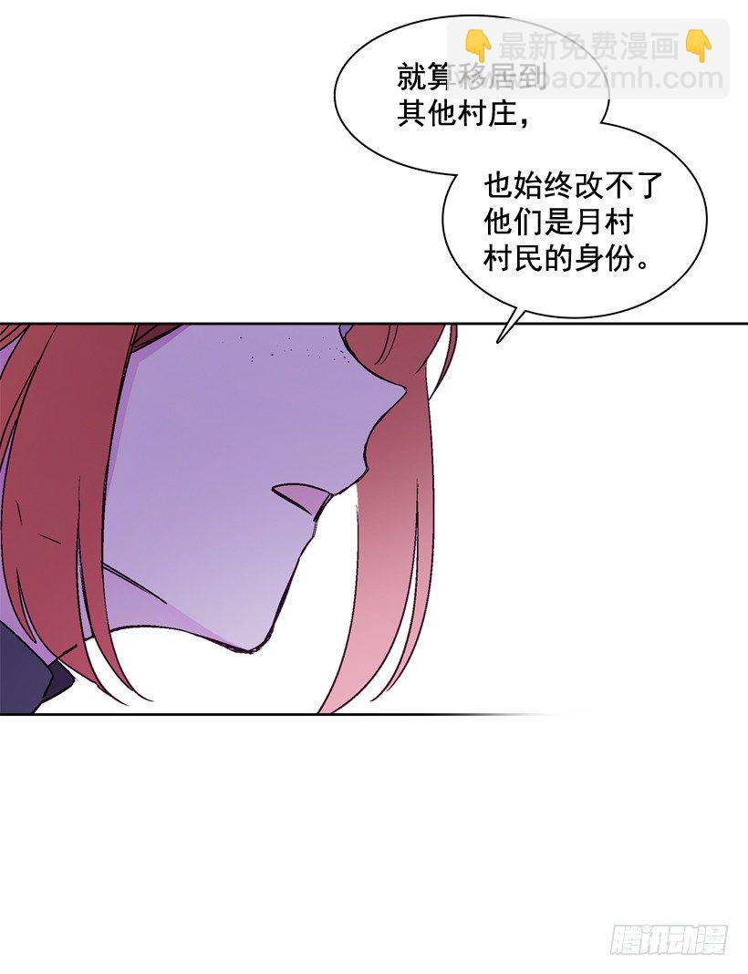 《爱月的梦》12.堂主聚会 第38页