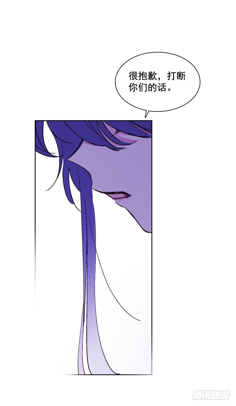 《爱月的梦》12.堂主聚会 第41页
