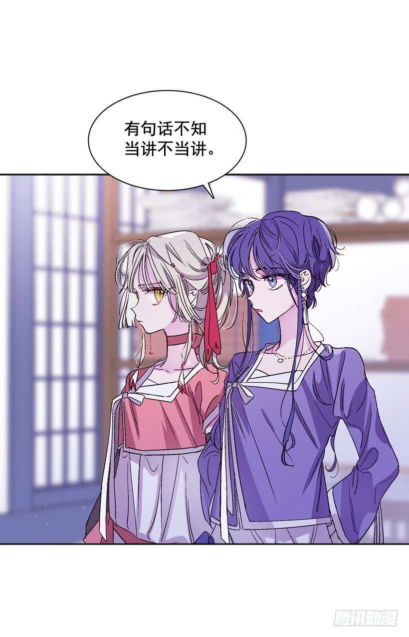 《爱月的梦》12.堂主聚会 第42页