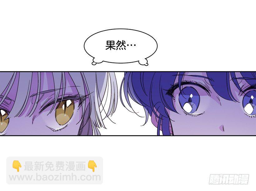 《爱月的梦》12.堂主聚会 第47页