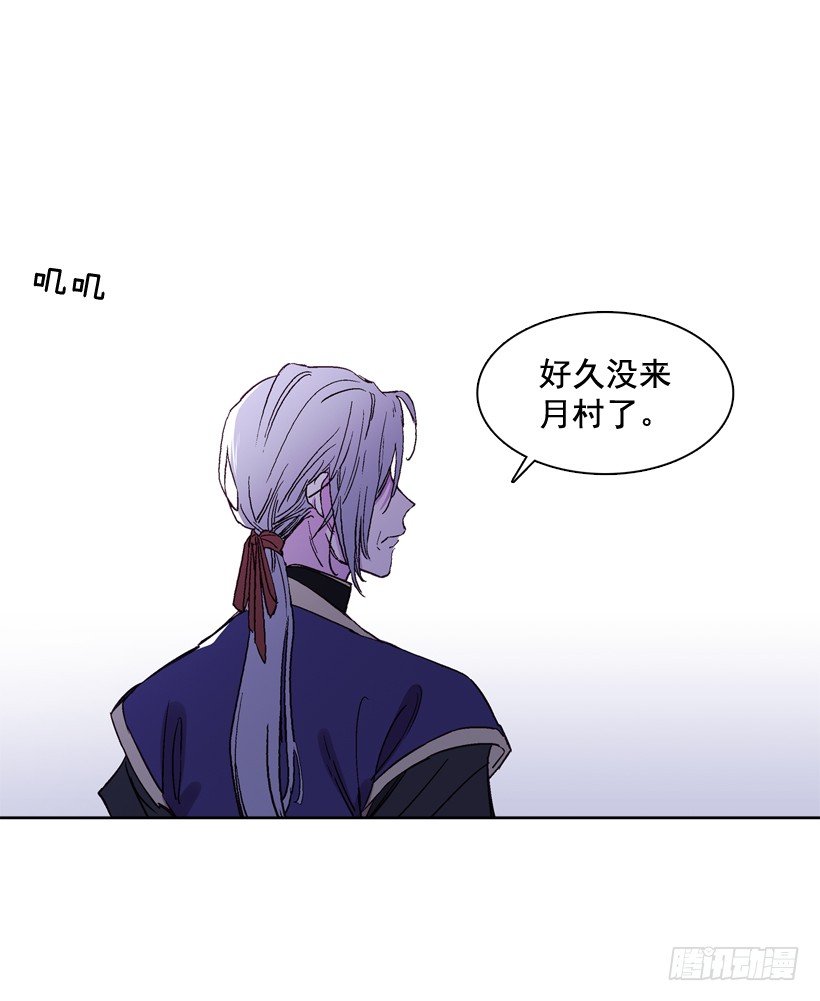 《爱月的梦》12.堂主聚会 第4页