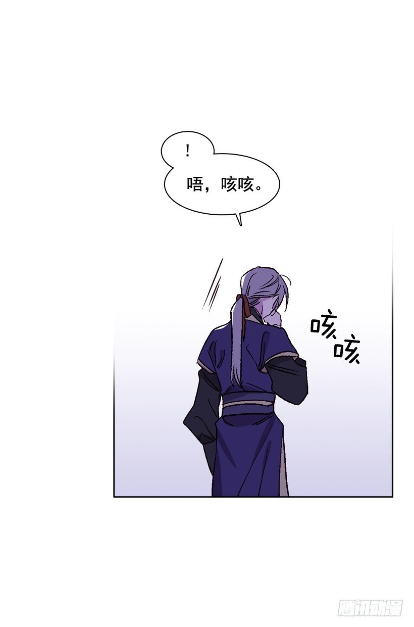 《爱月的梦》12.堂主聚会 第5页