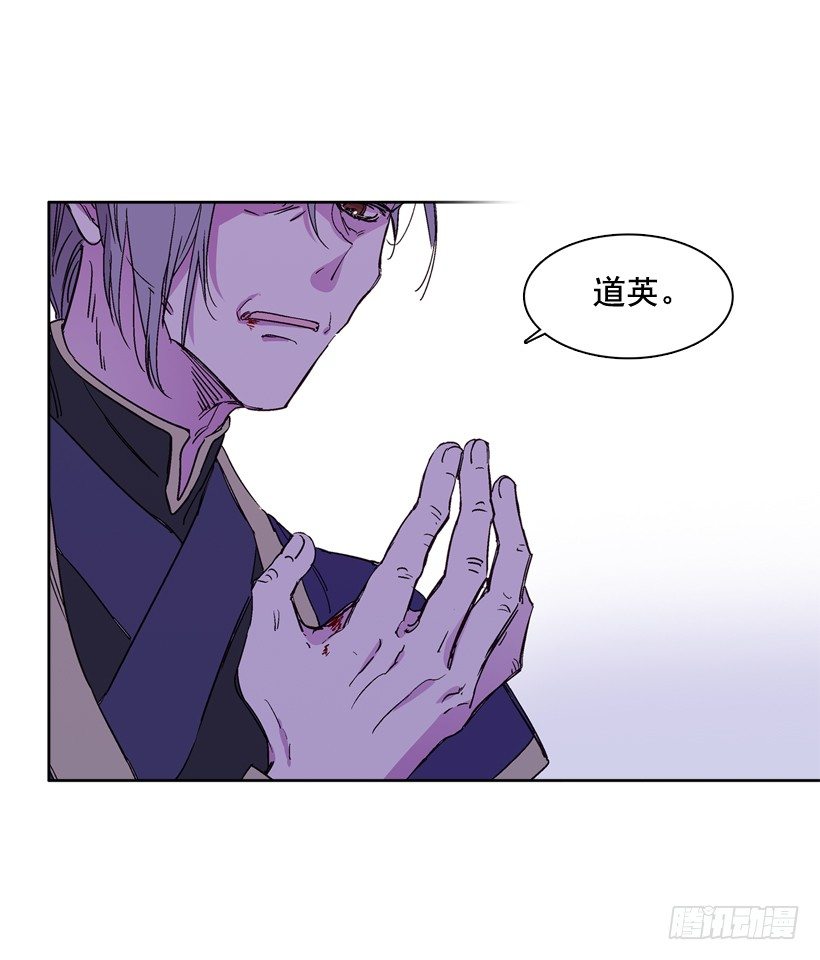 《爱月的梦》12.堂主聚会 第6页