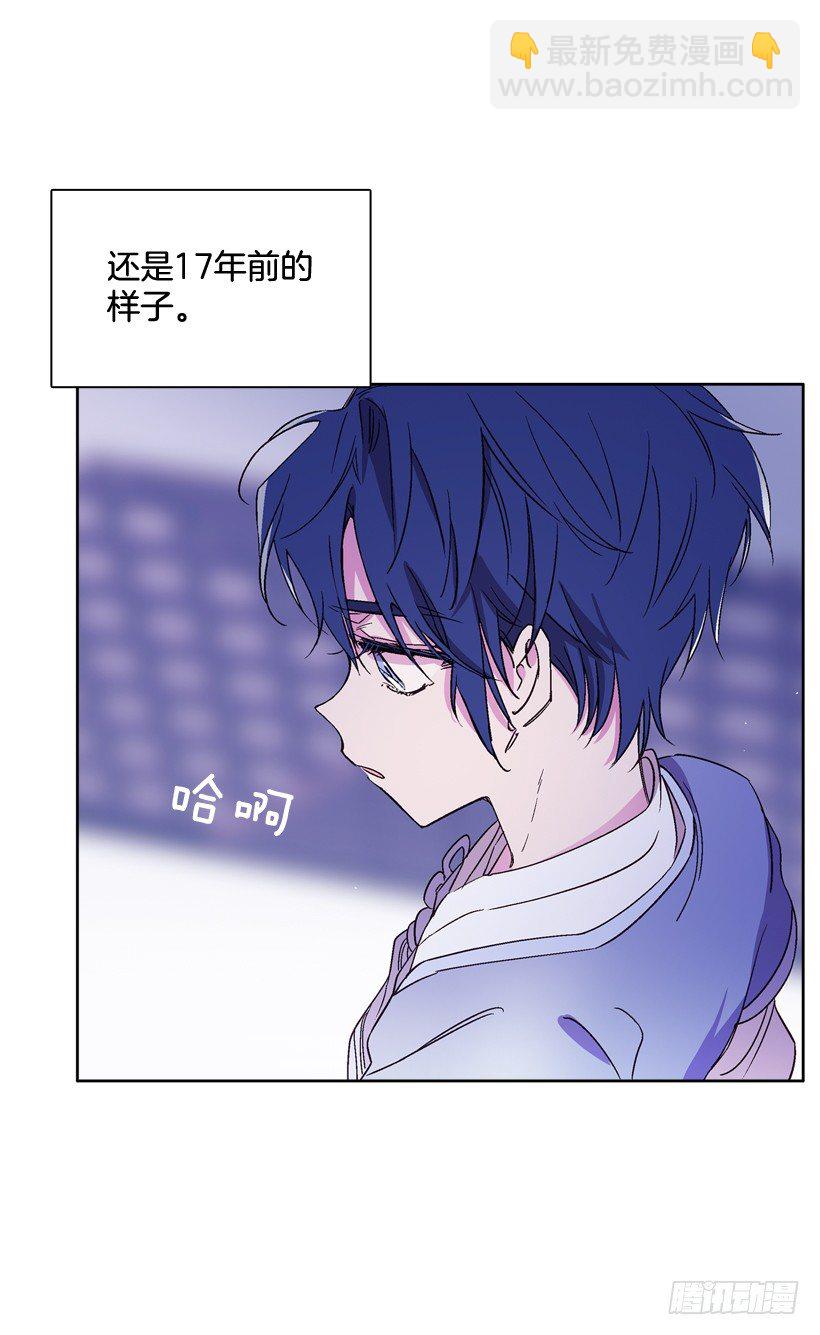 《爱月的梦》12.堂主聚会 第9页
