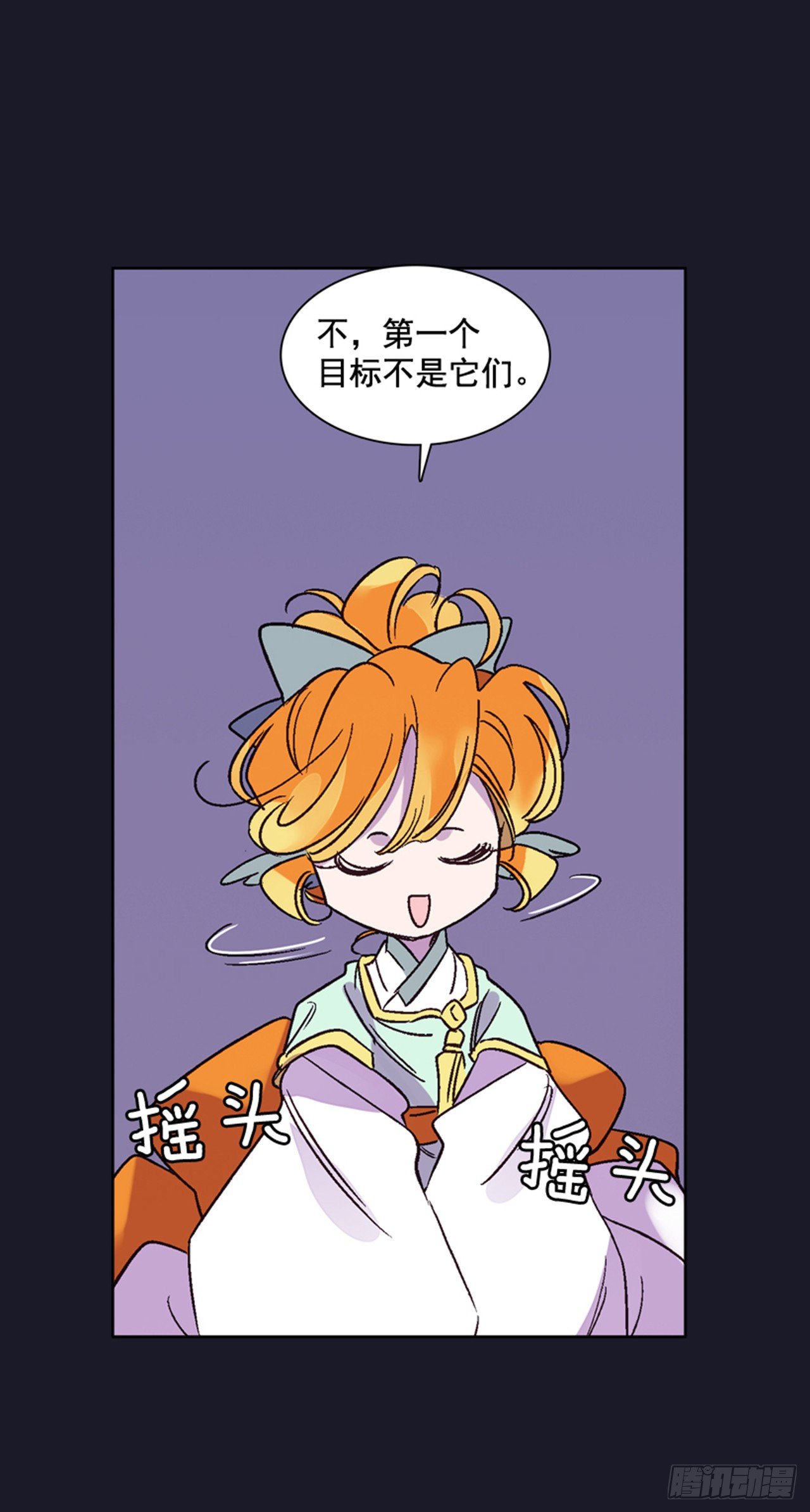 《爱月的梦》15.花纹 第10页
