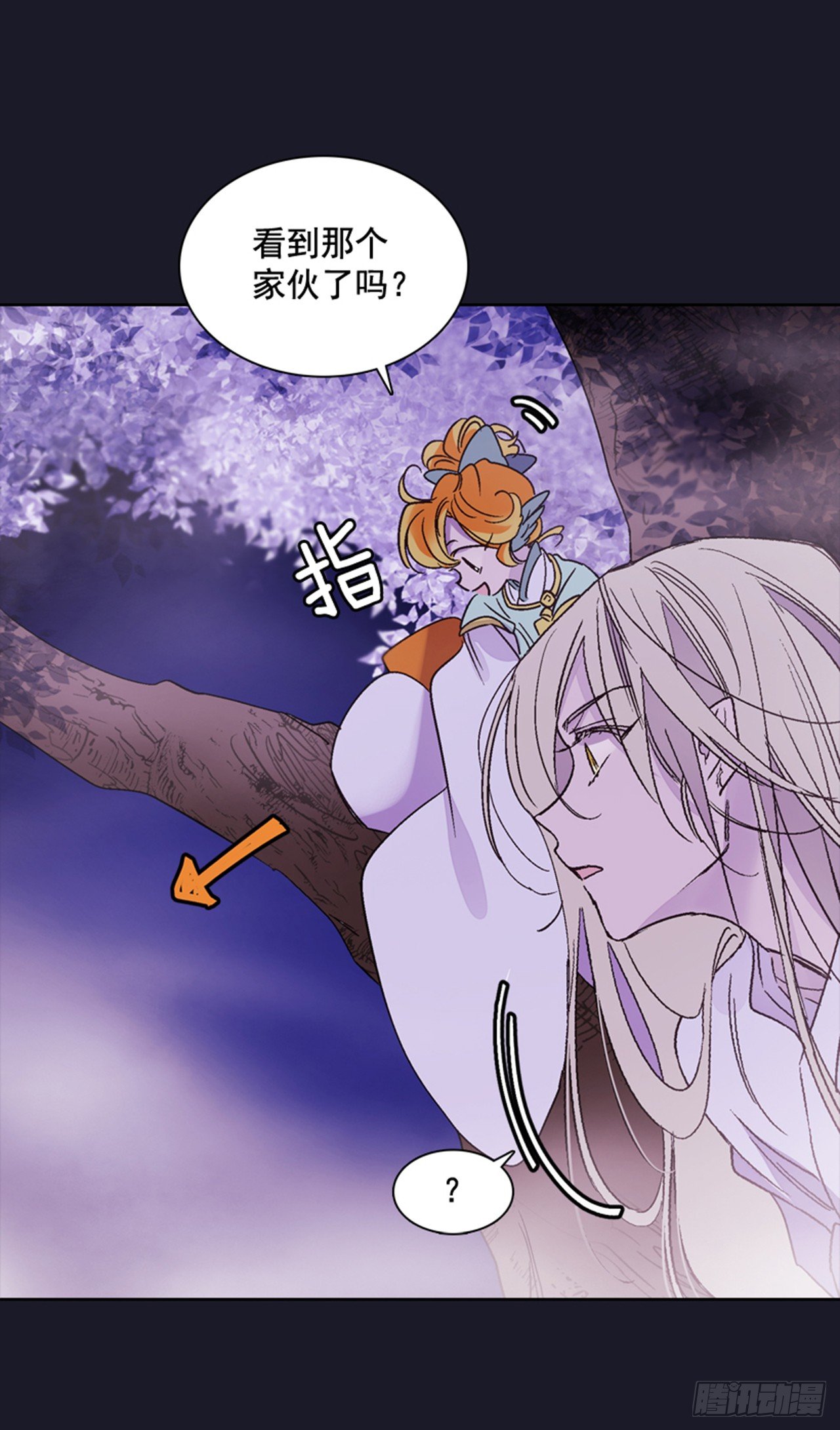 《爱月的梦》15.花纹 第11页