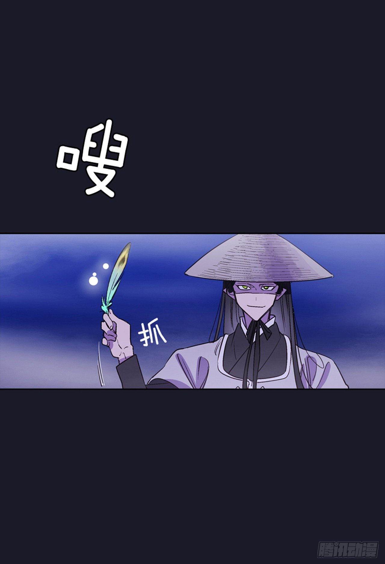 《爱月的梦》15.花纹 第18页