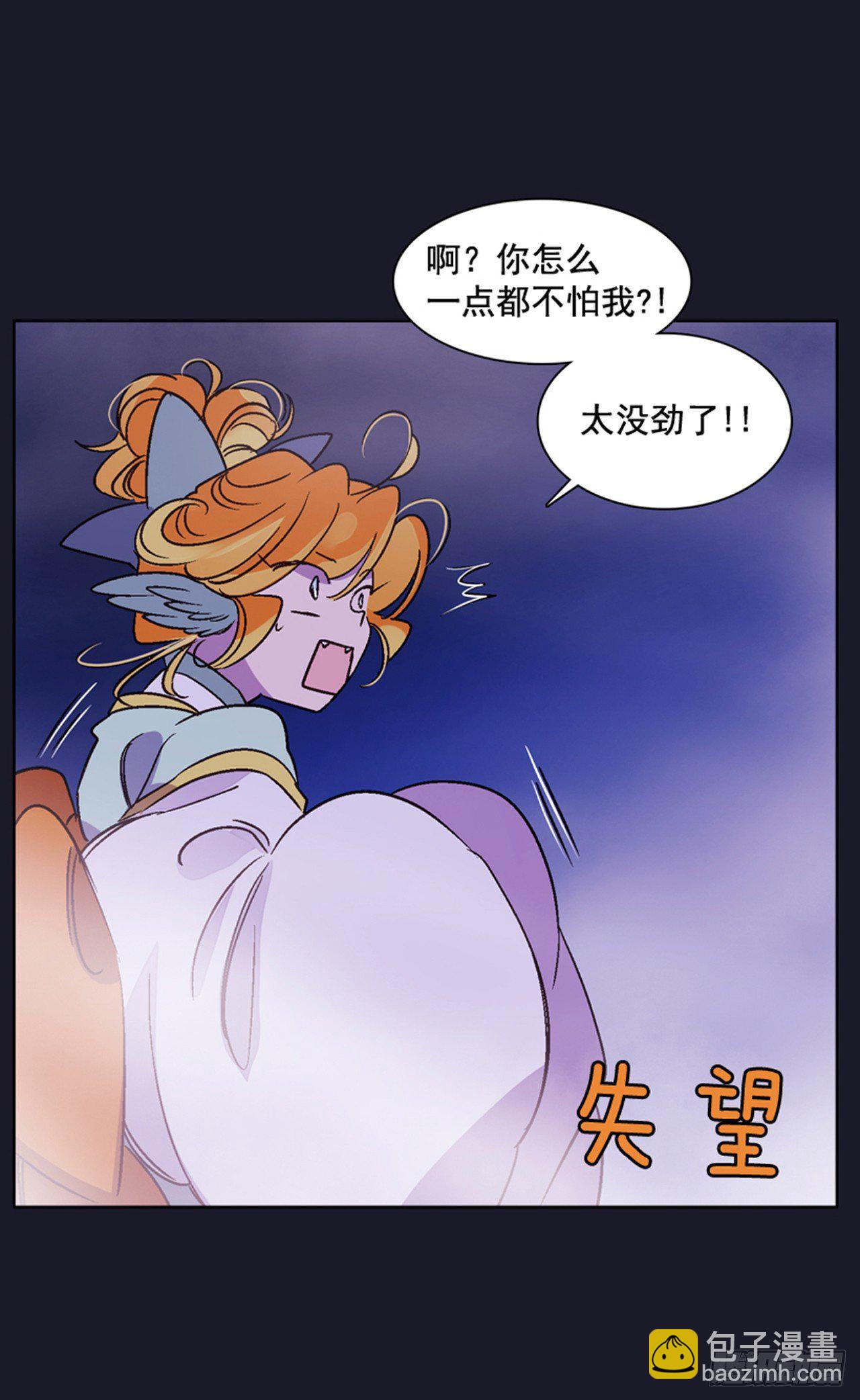 《爱月的梦》15.花纹 第21页