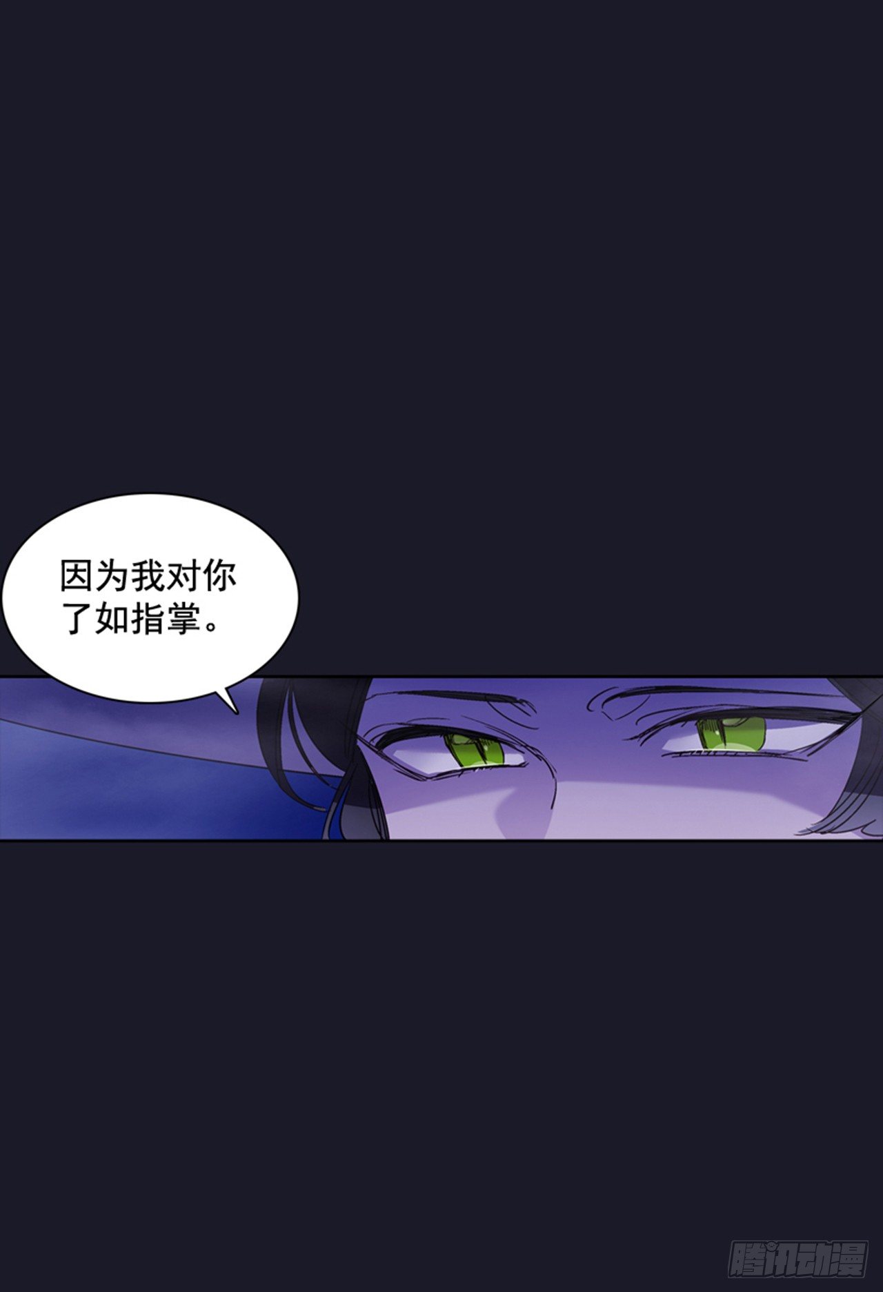 《爱月的梦》15.花纹 第22页