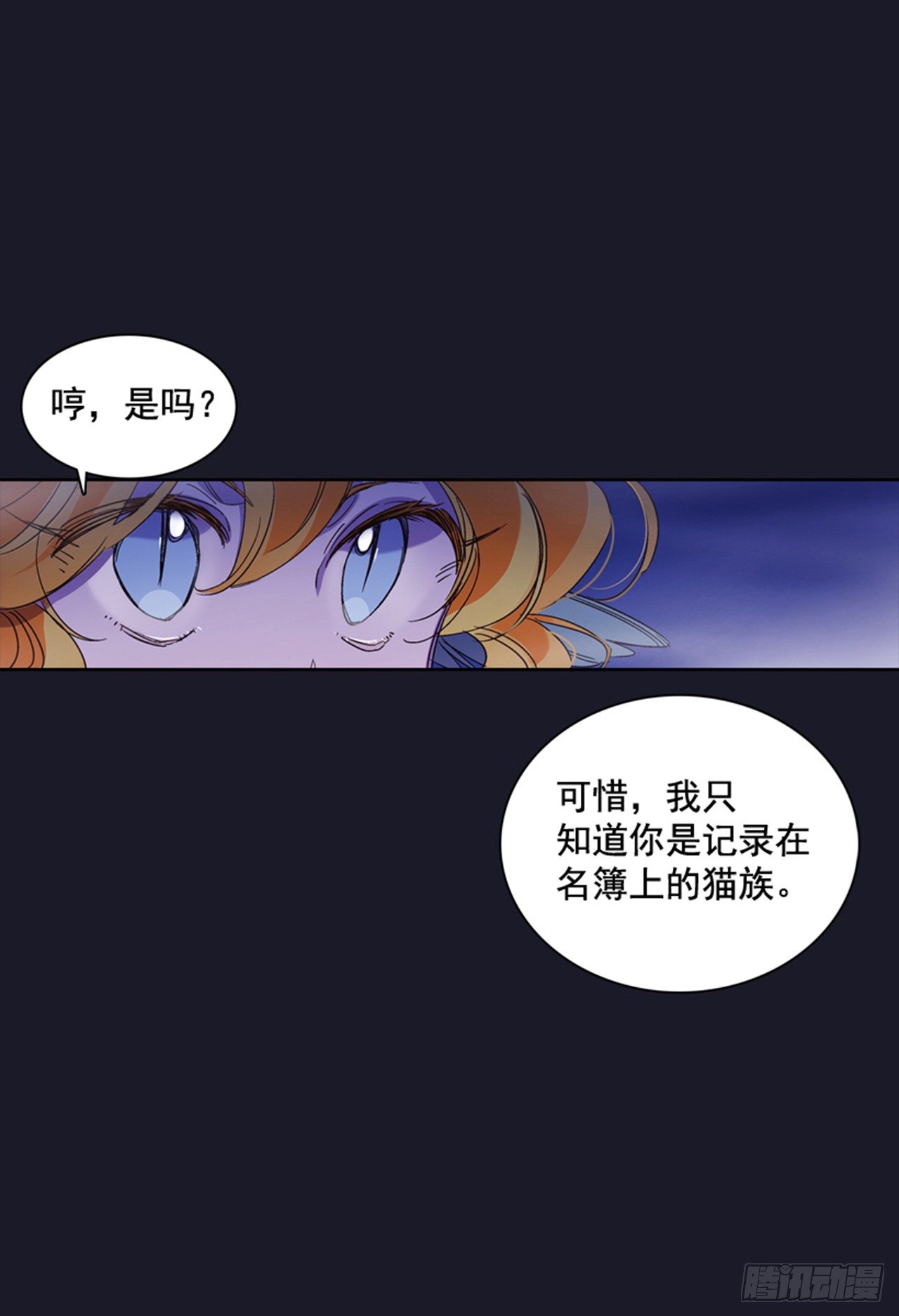 《爱月的梦》15.花纹 第23页
