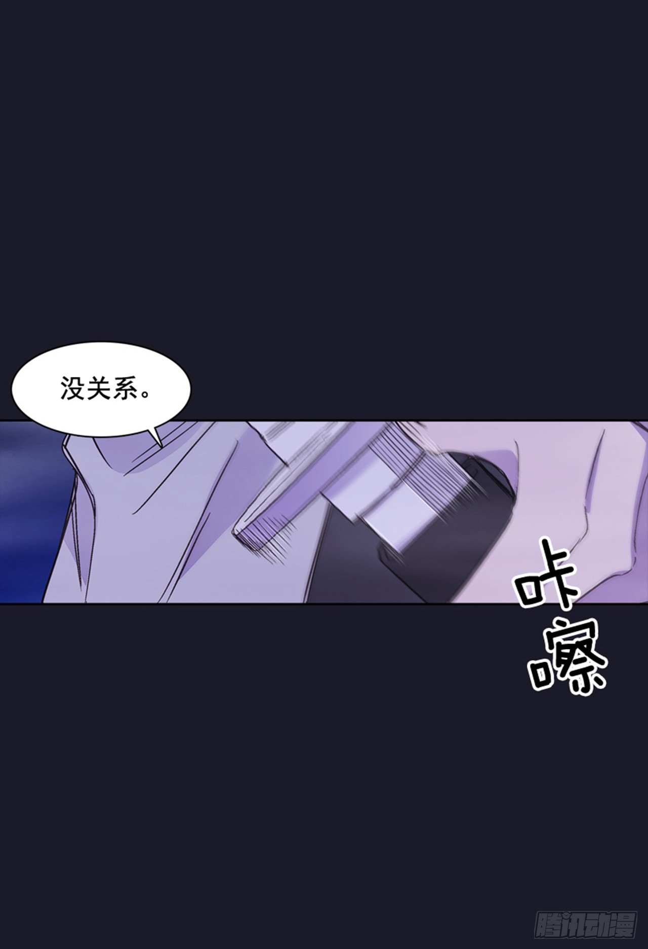 《爱月的梦》15.花纹 第26页