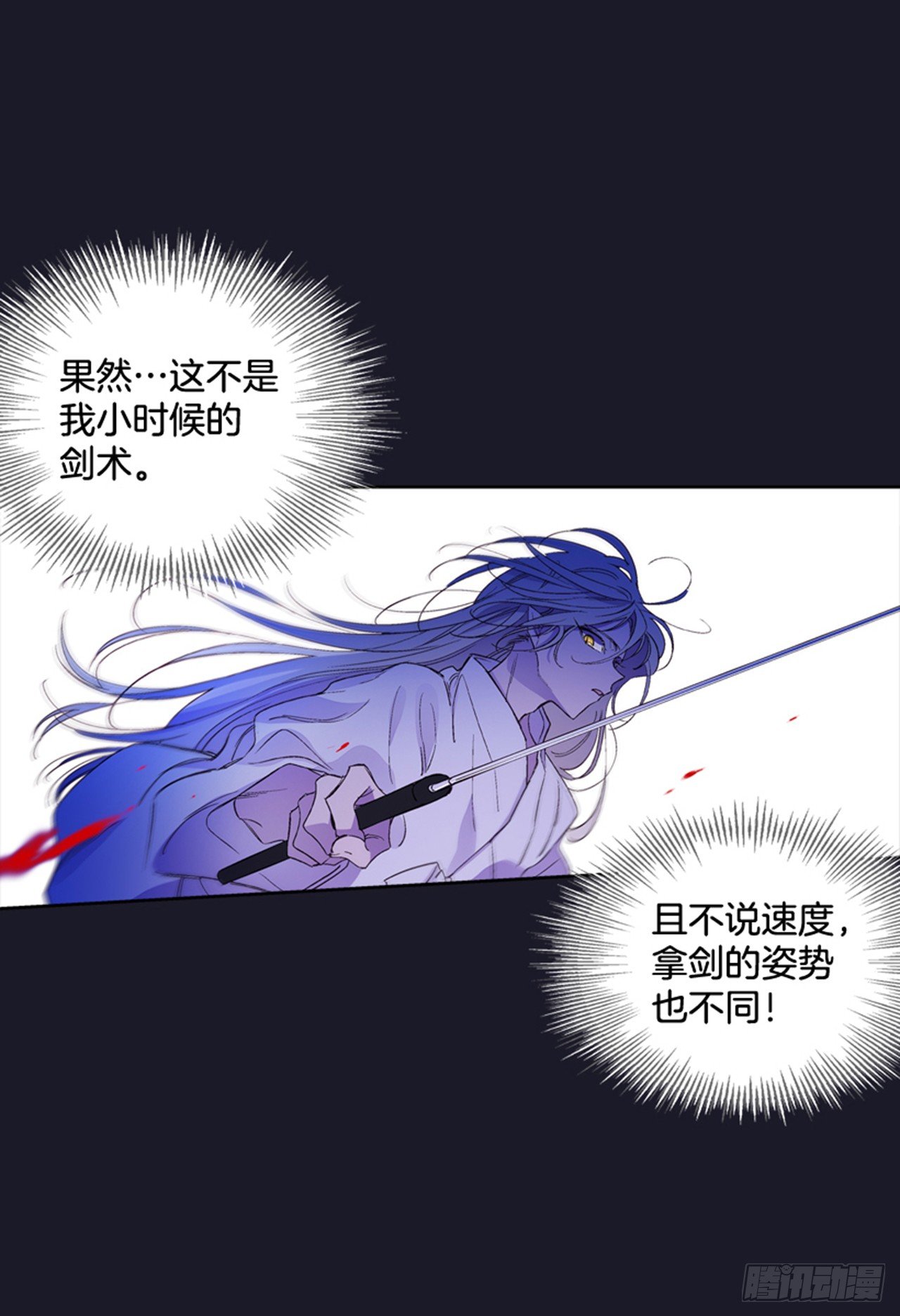 《爱月的梦》15.花纹 第33页