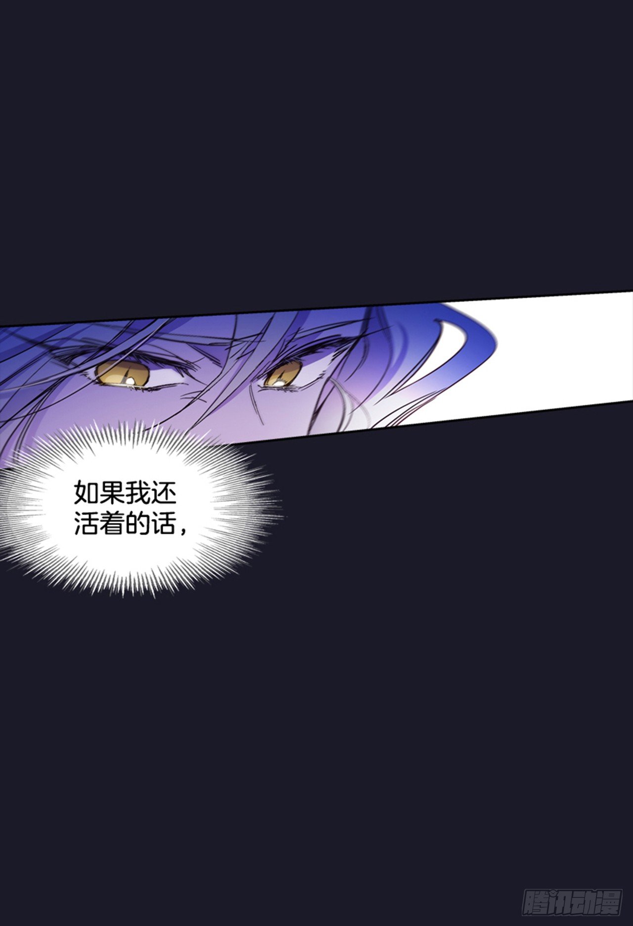 《爱月的梦》15.花纹 第34页