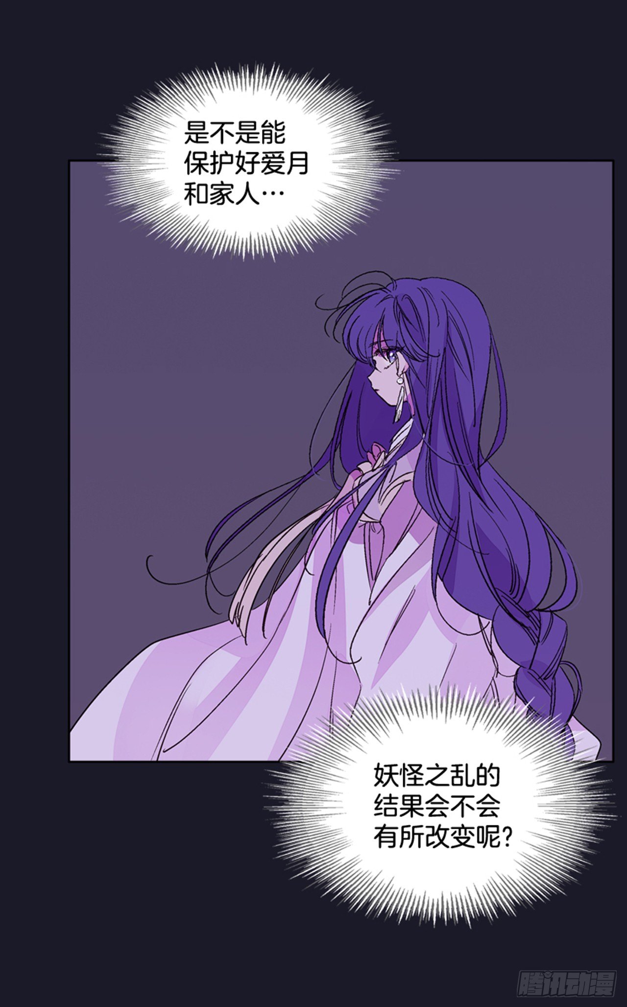 《爱月的梦》15.花纹 第35页