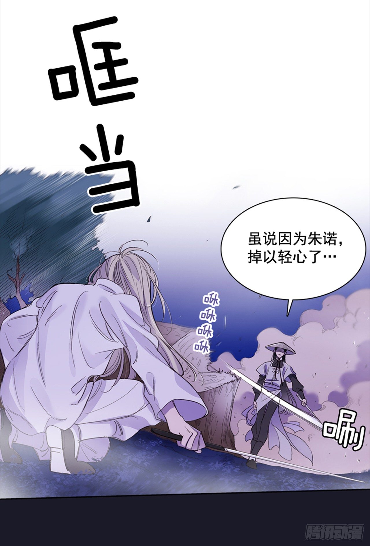 《爱月的梦》15.花纹 第41页