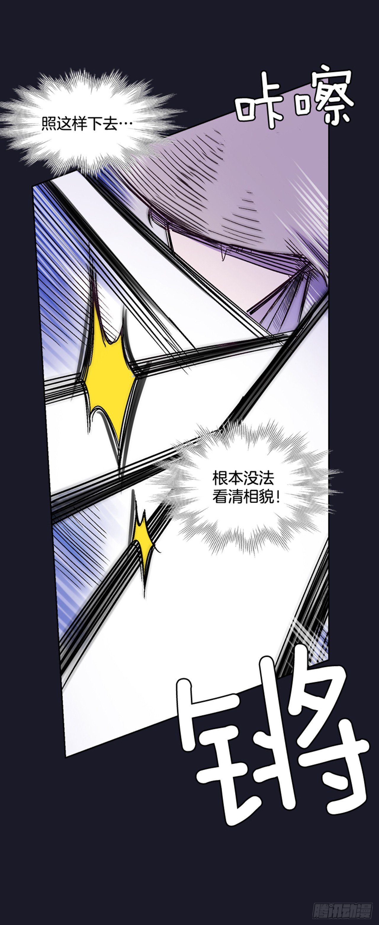 《爱月的梦》15.花纹 第46页