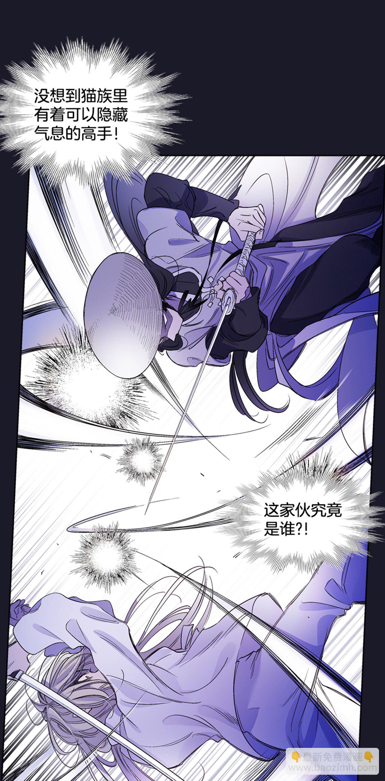 《爱月的梦》15.花纹 第47页