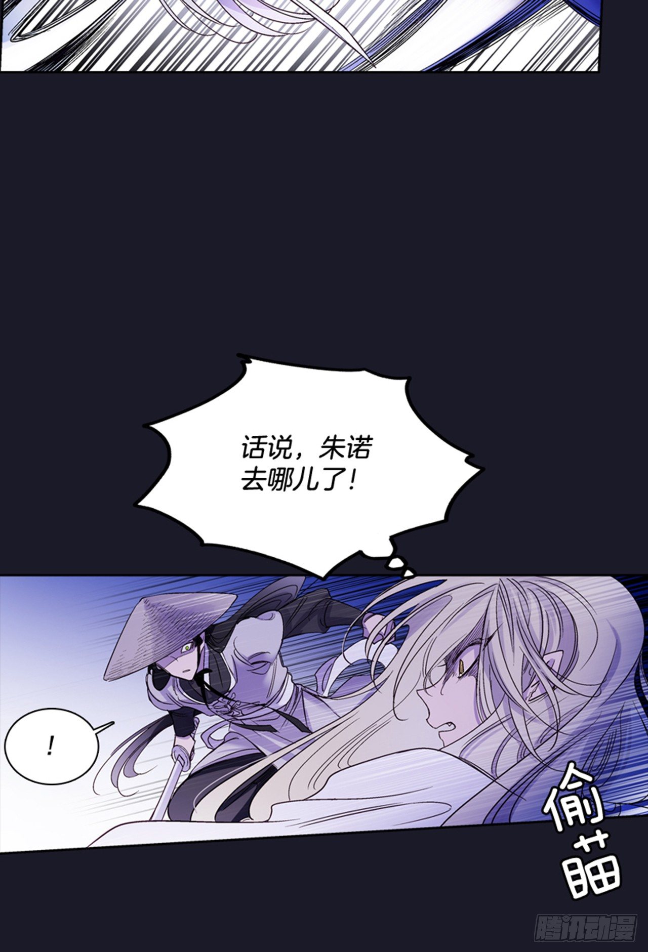 《爱月的梦》15.花纹 第48页