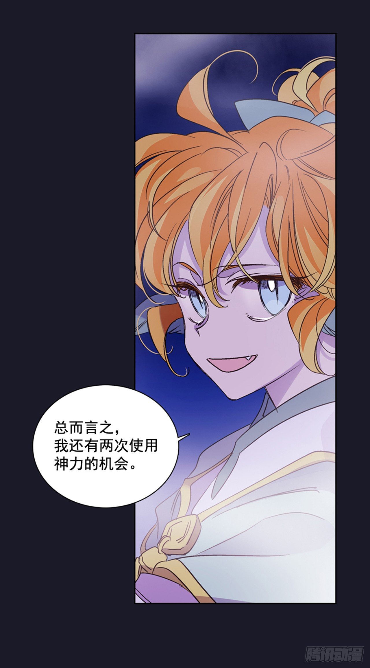 《爱月的梦》15.花纹 第4页
