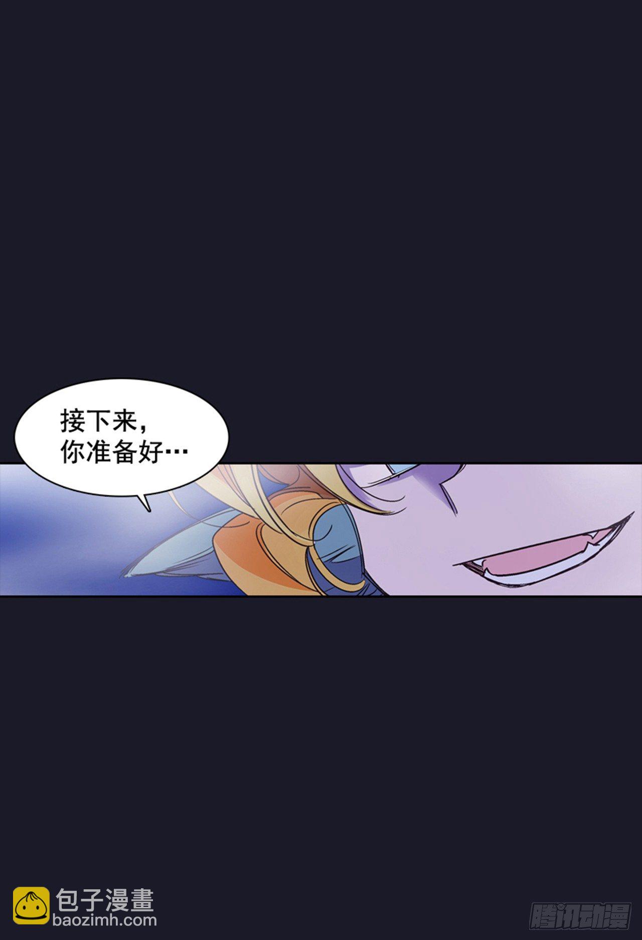 《爱月的梦》15.花纹 第5页
