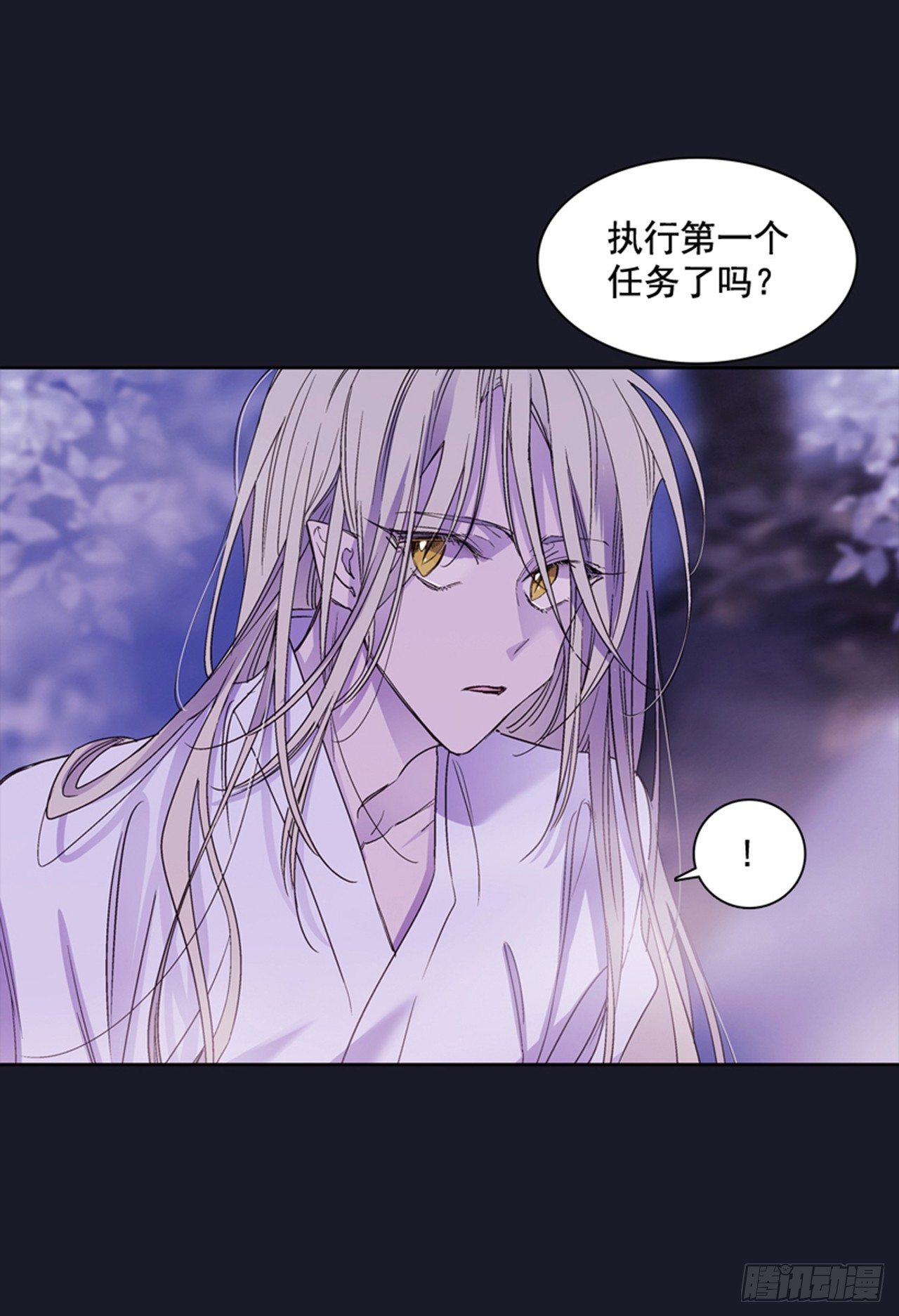 《爱月的梦》15.花纹 第6页