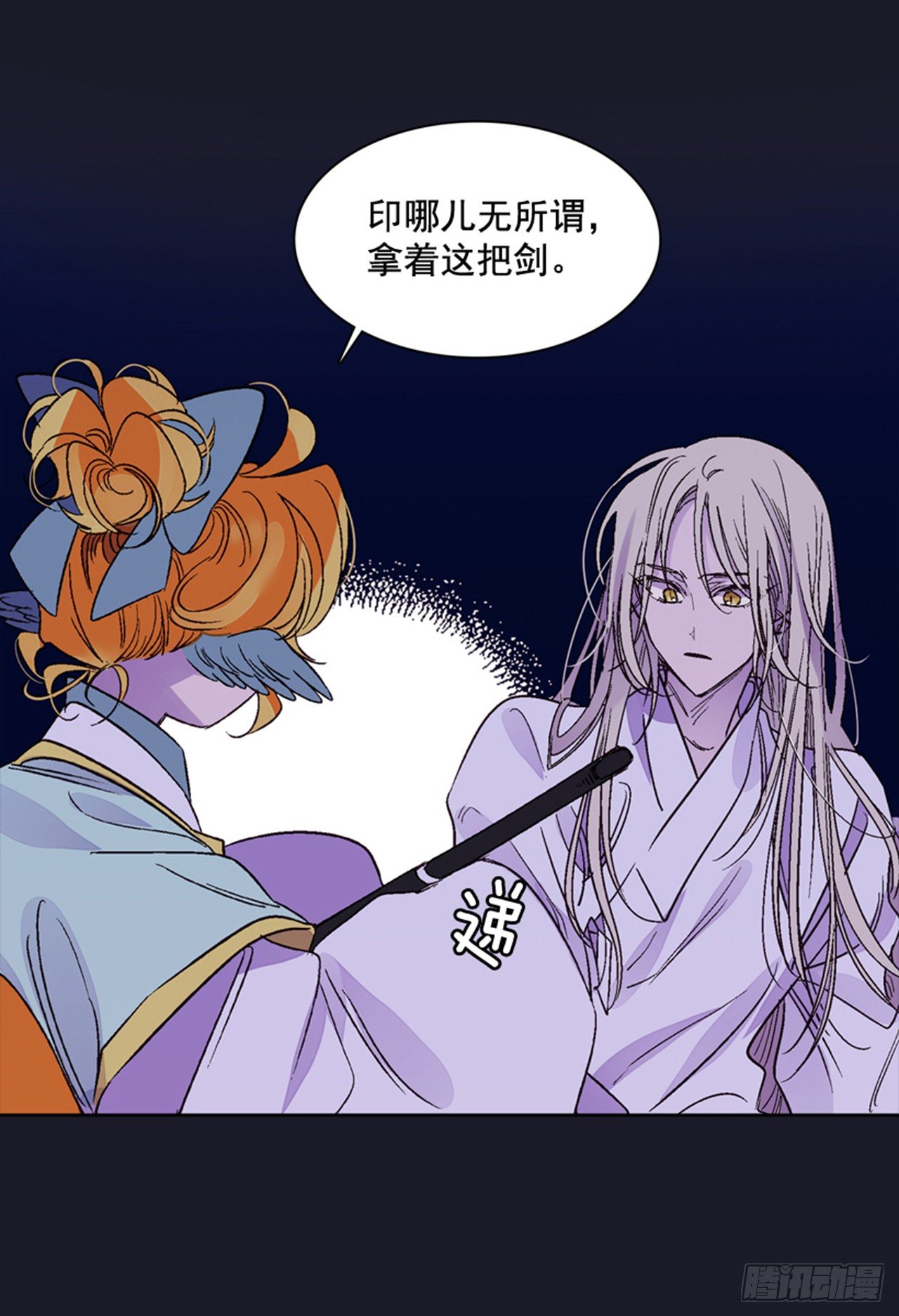 《爱月的梦》15.花纹 第8页