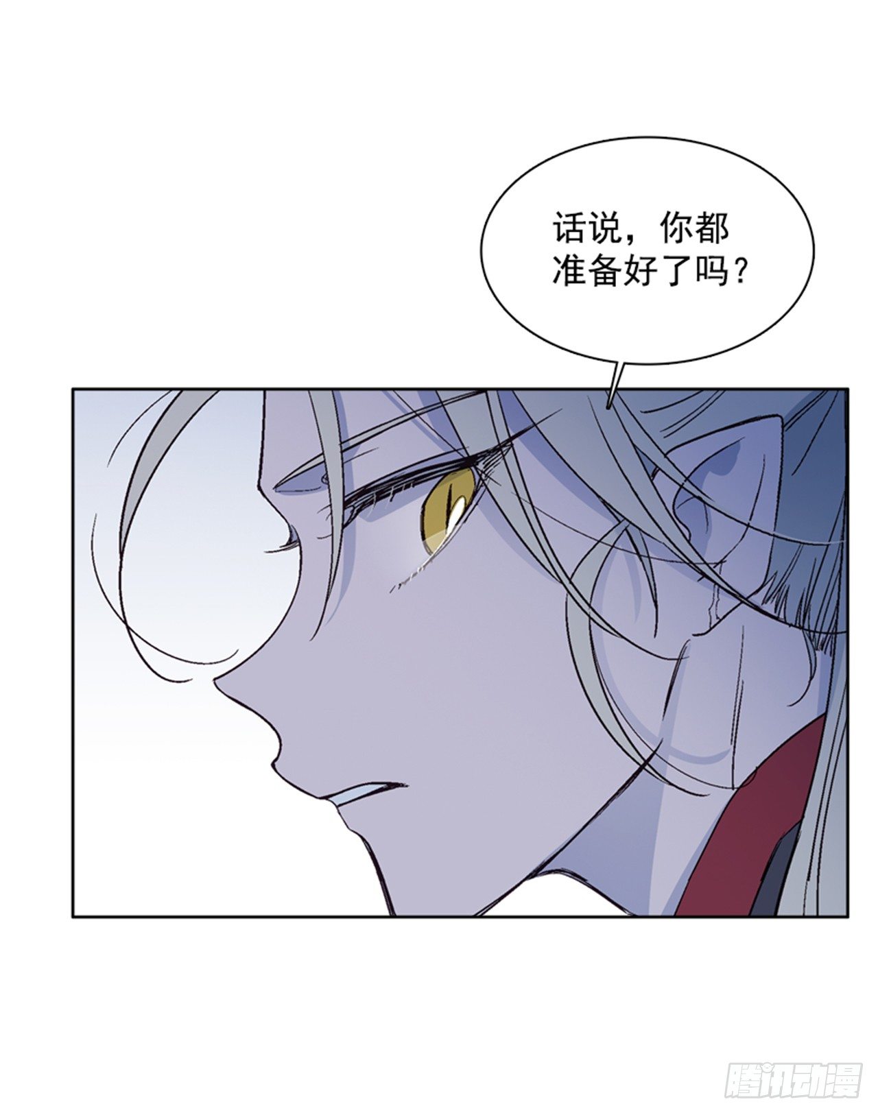 《爱月的梦》16.北行 第13页