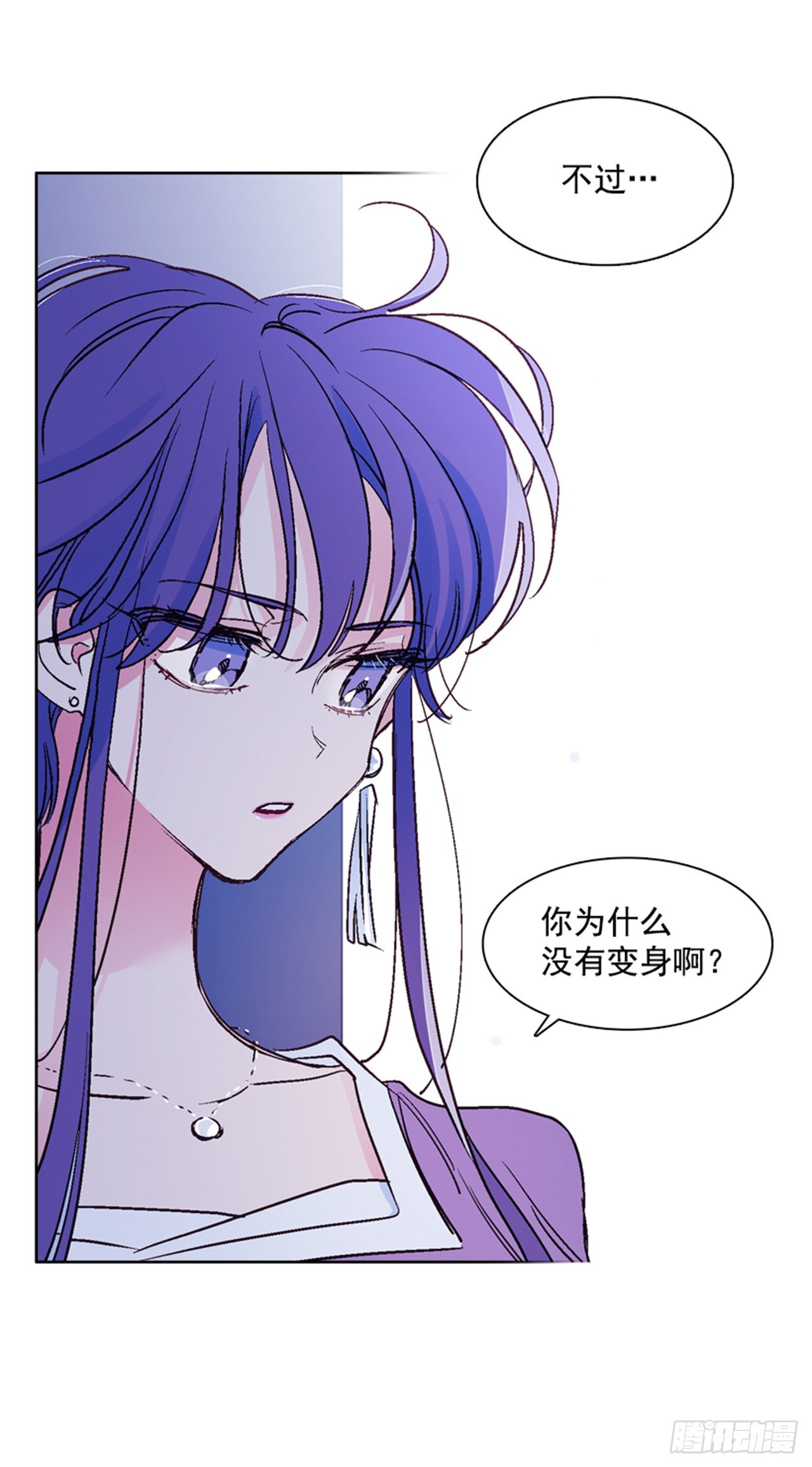 《爱月的梦》16.北行 第19页