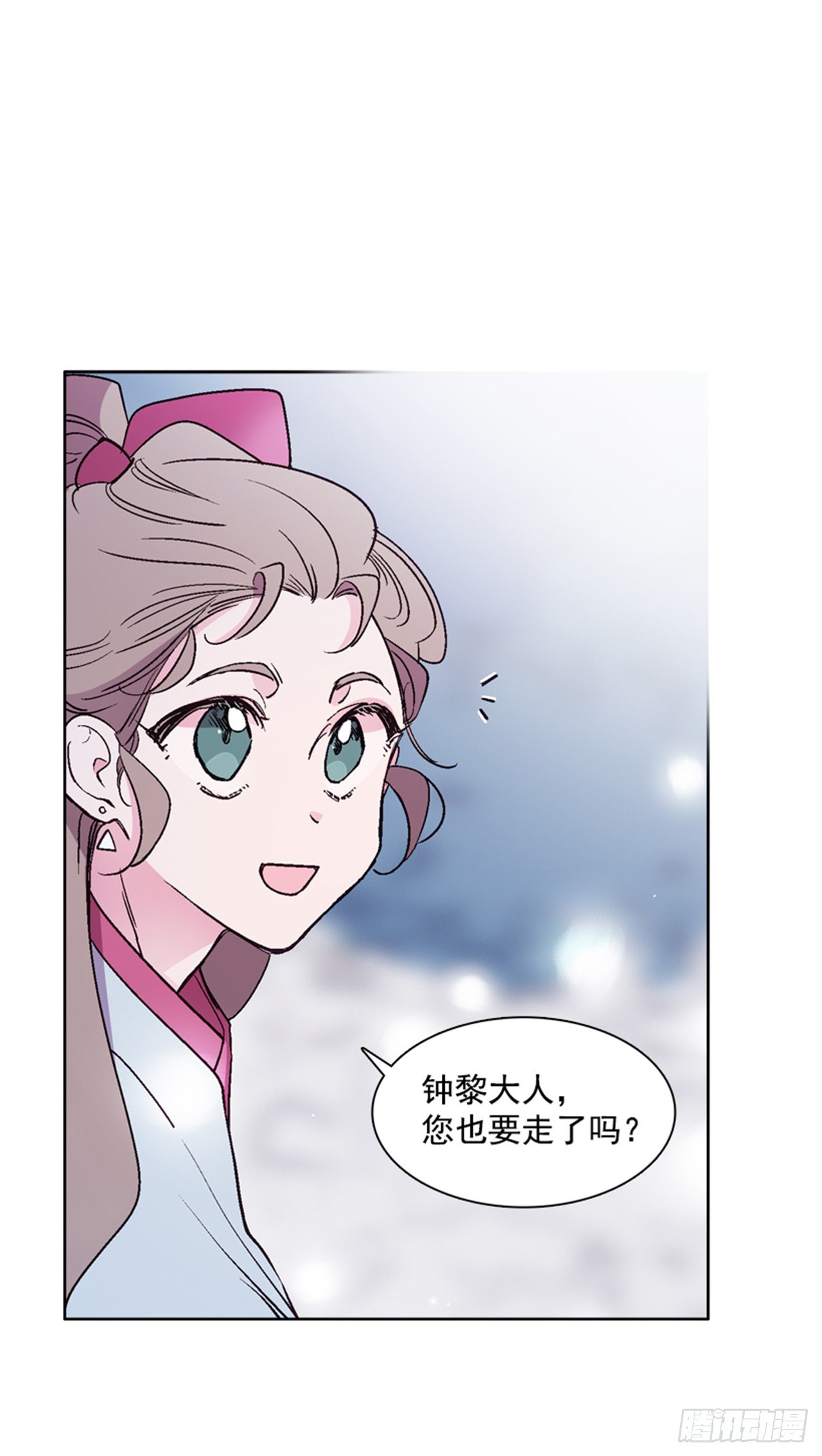 《爱月的梦》16.北行 第25页