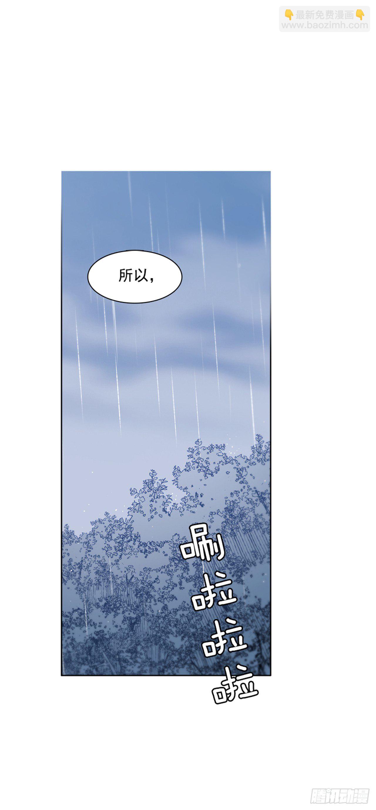 《爱月的梦》16.北行 第2页