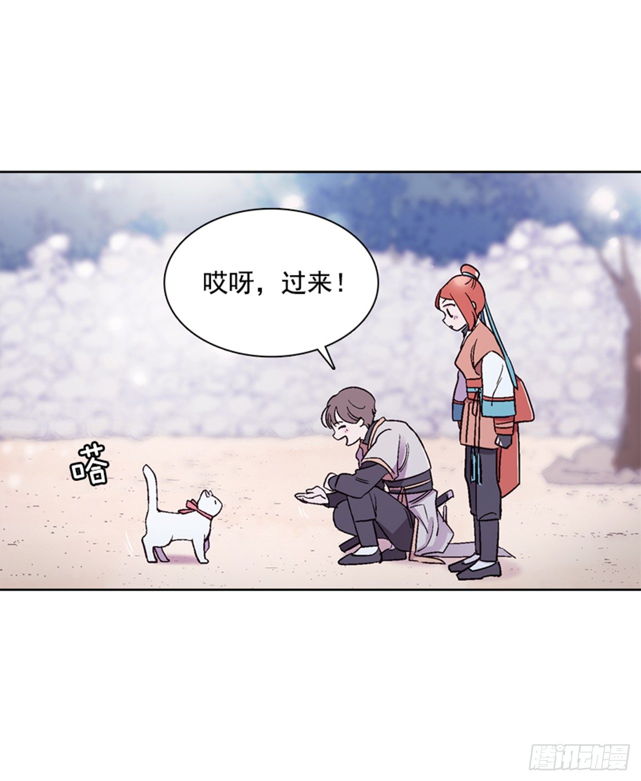 《爱月的梦》16.北行 第34页
