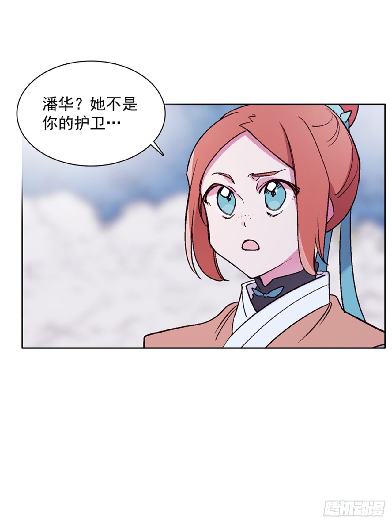 《爱月的梦》16.北行 第38页