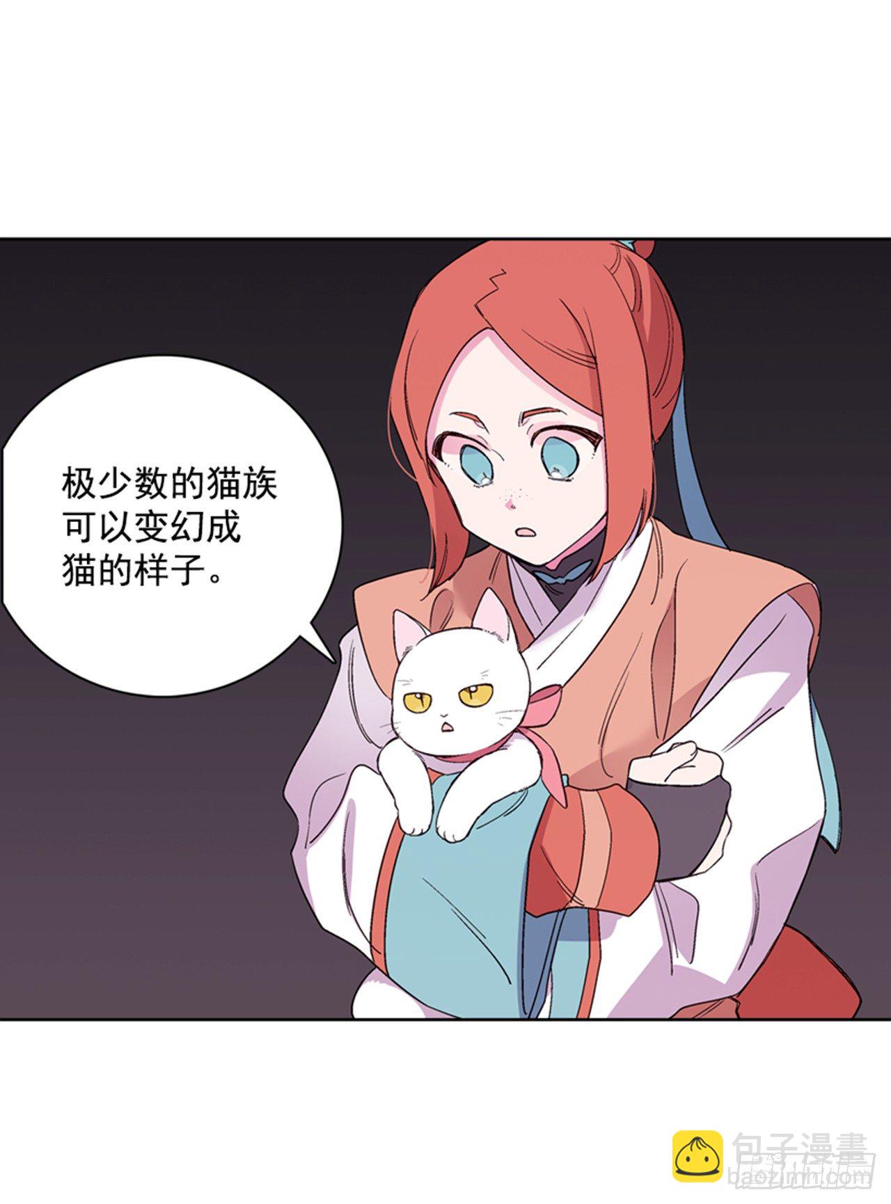 《爱月的梦》16.北行 第39页