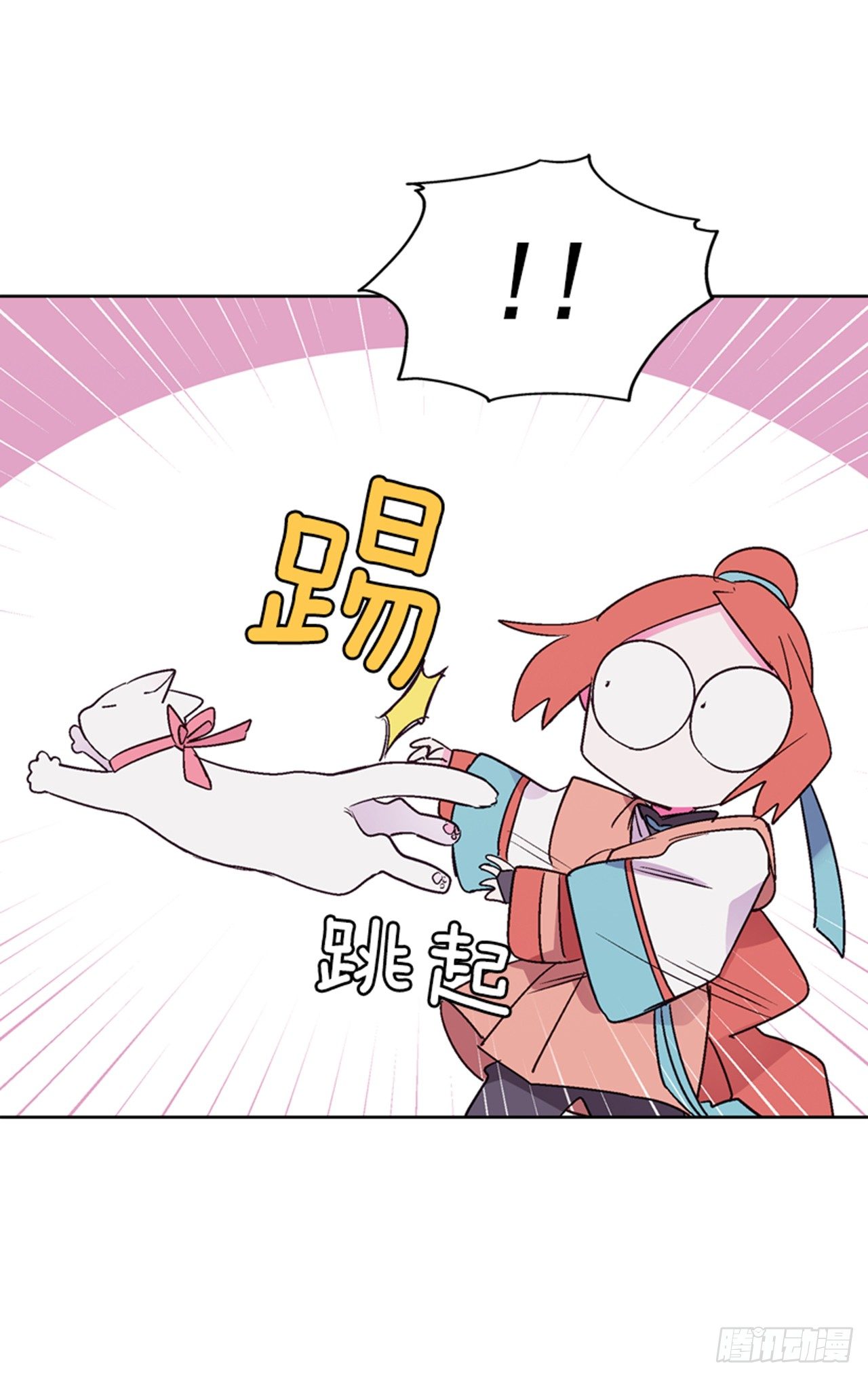 《爱月的梦》16.北行 第40页