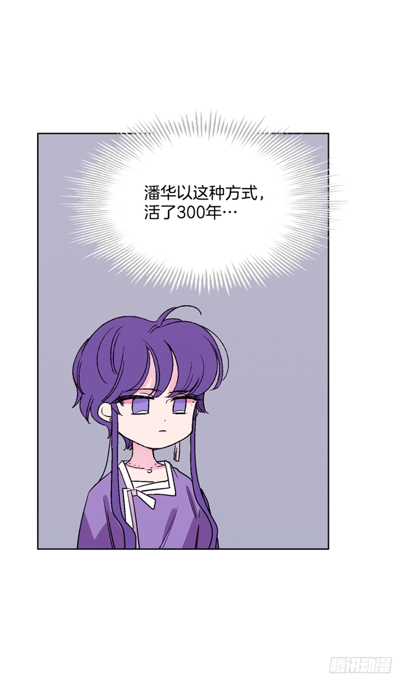 《爱月的梦》16.北行 第41页
