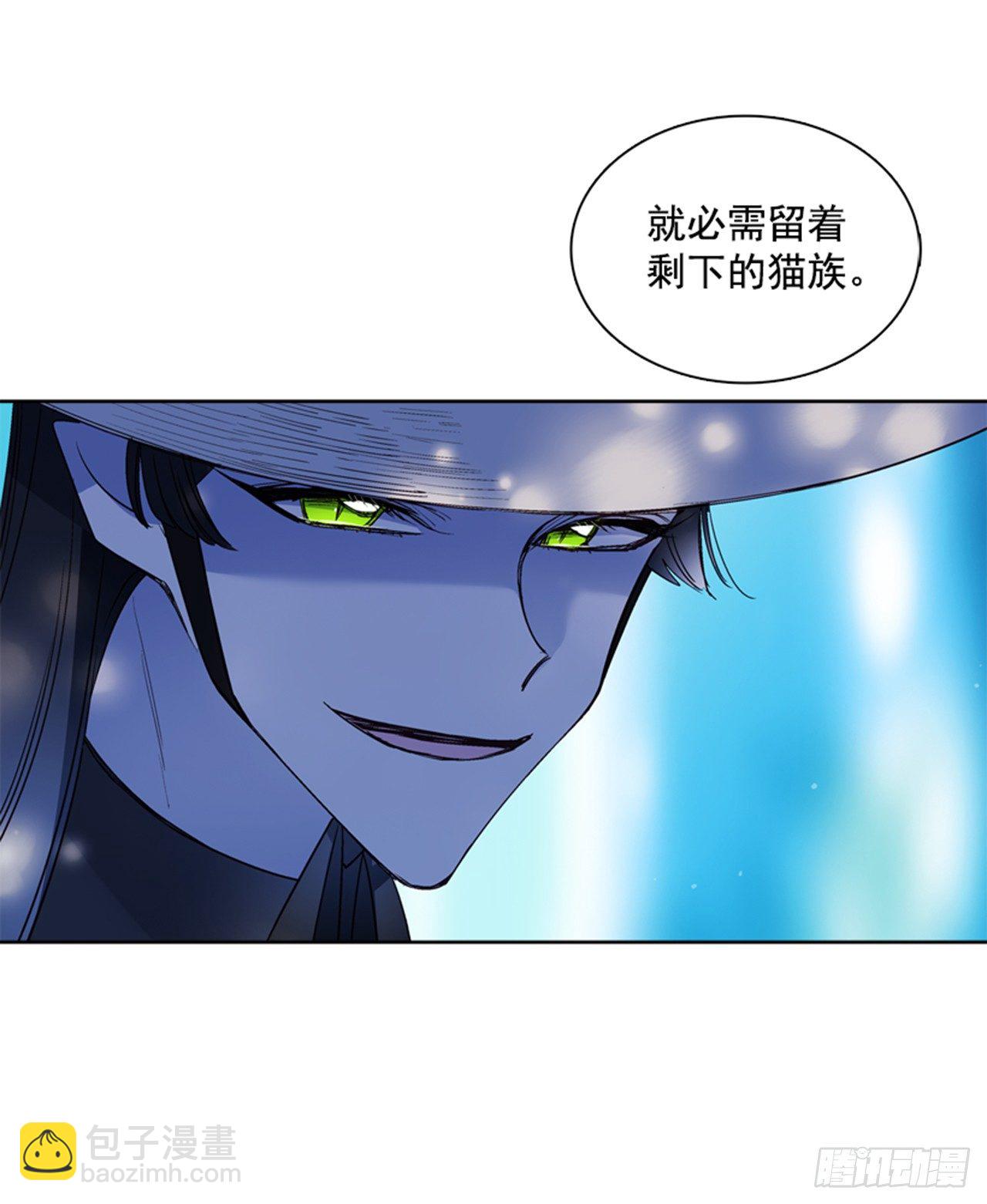 《爱月的梦》16.北行 第50页
