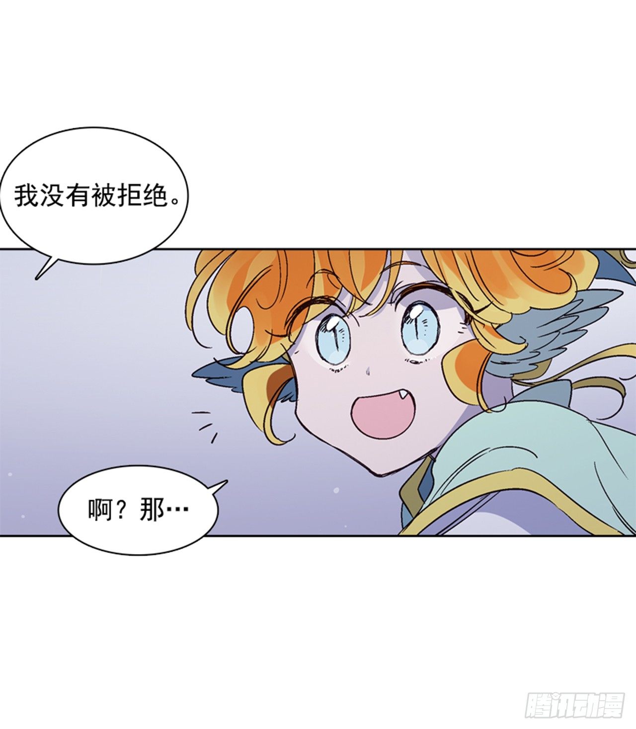 《爱月的梦》16.北行 第8页