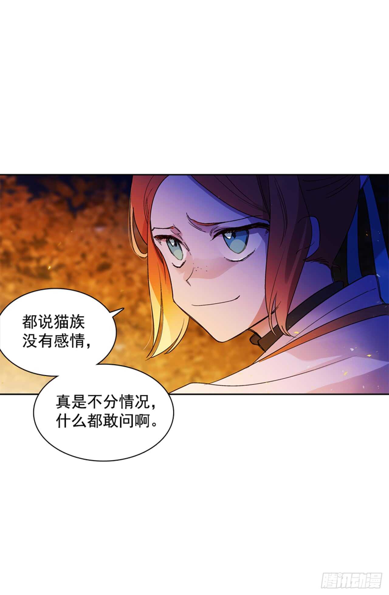 《爱月的梦》18.山中夜晚 第10页