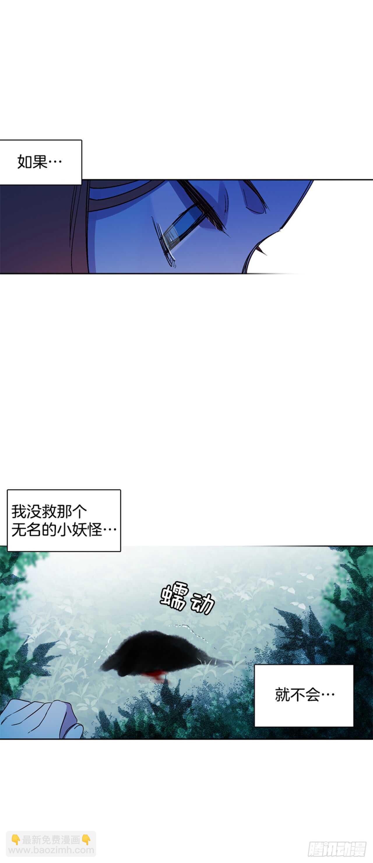 《爱月的梦》18.山中夜晚 第14页