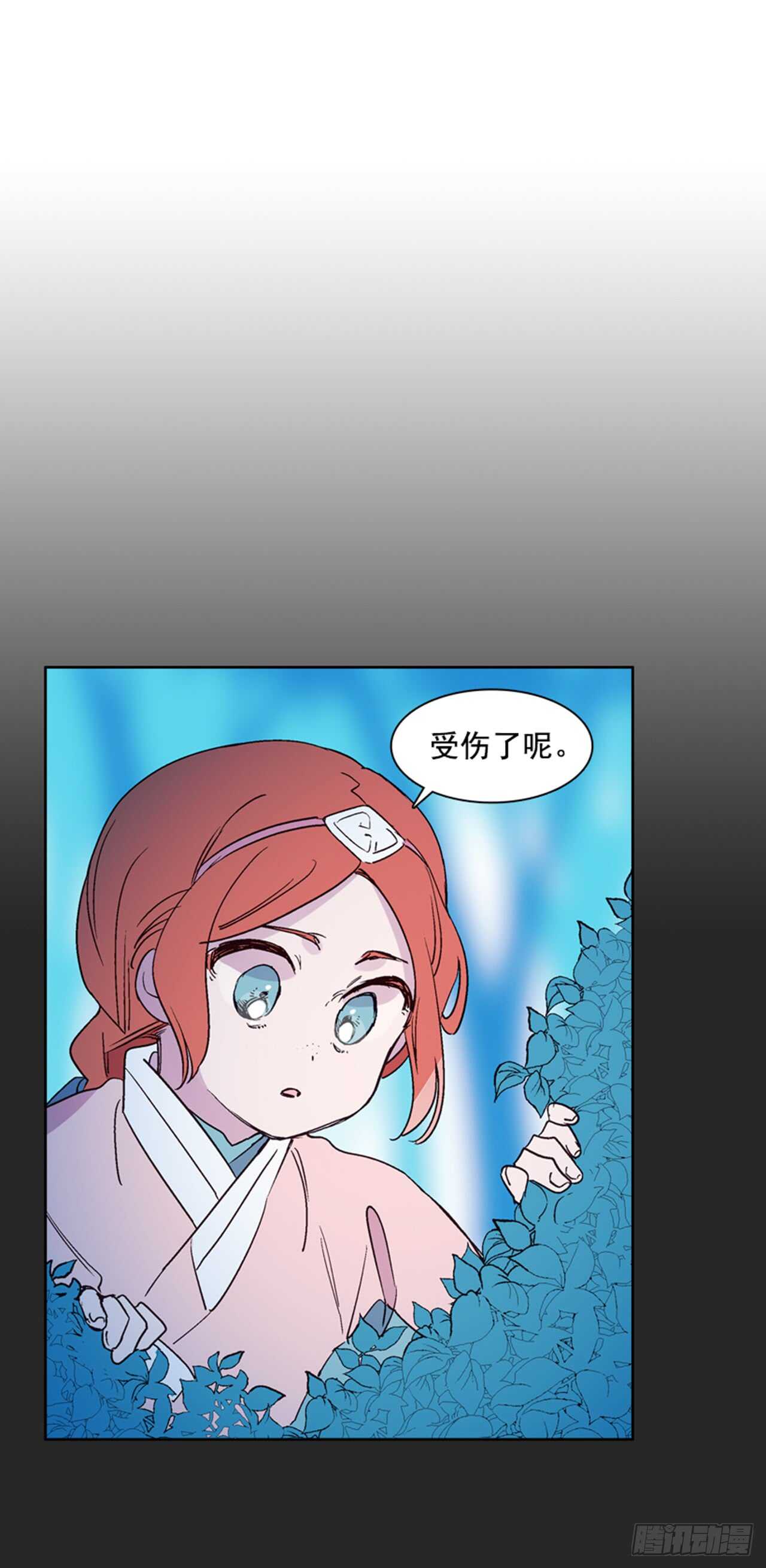 《爱月的梦》18.山中夜晚 第15页