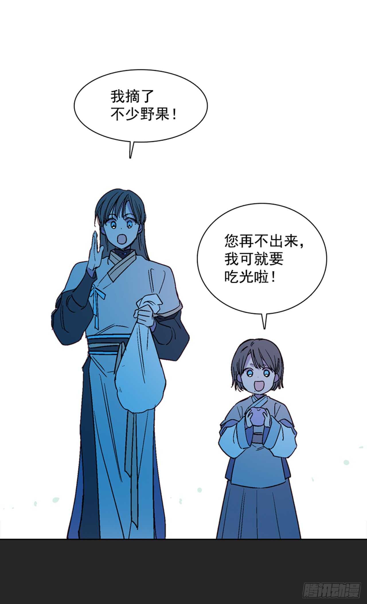 《爱月的梦》18.山中夜晚 第18页
