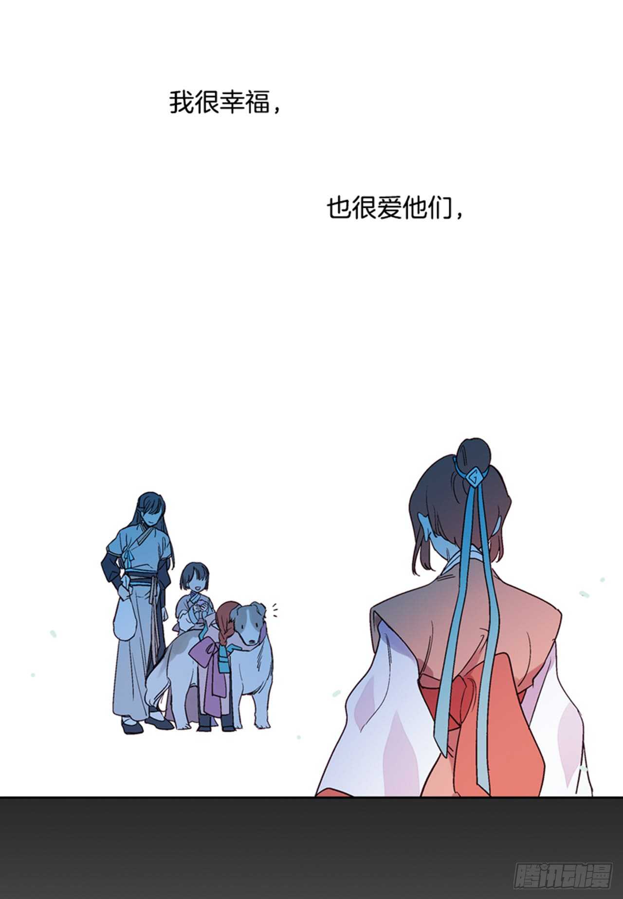《爱月的梦》18.山中夜晚 第20页
