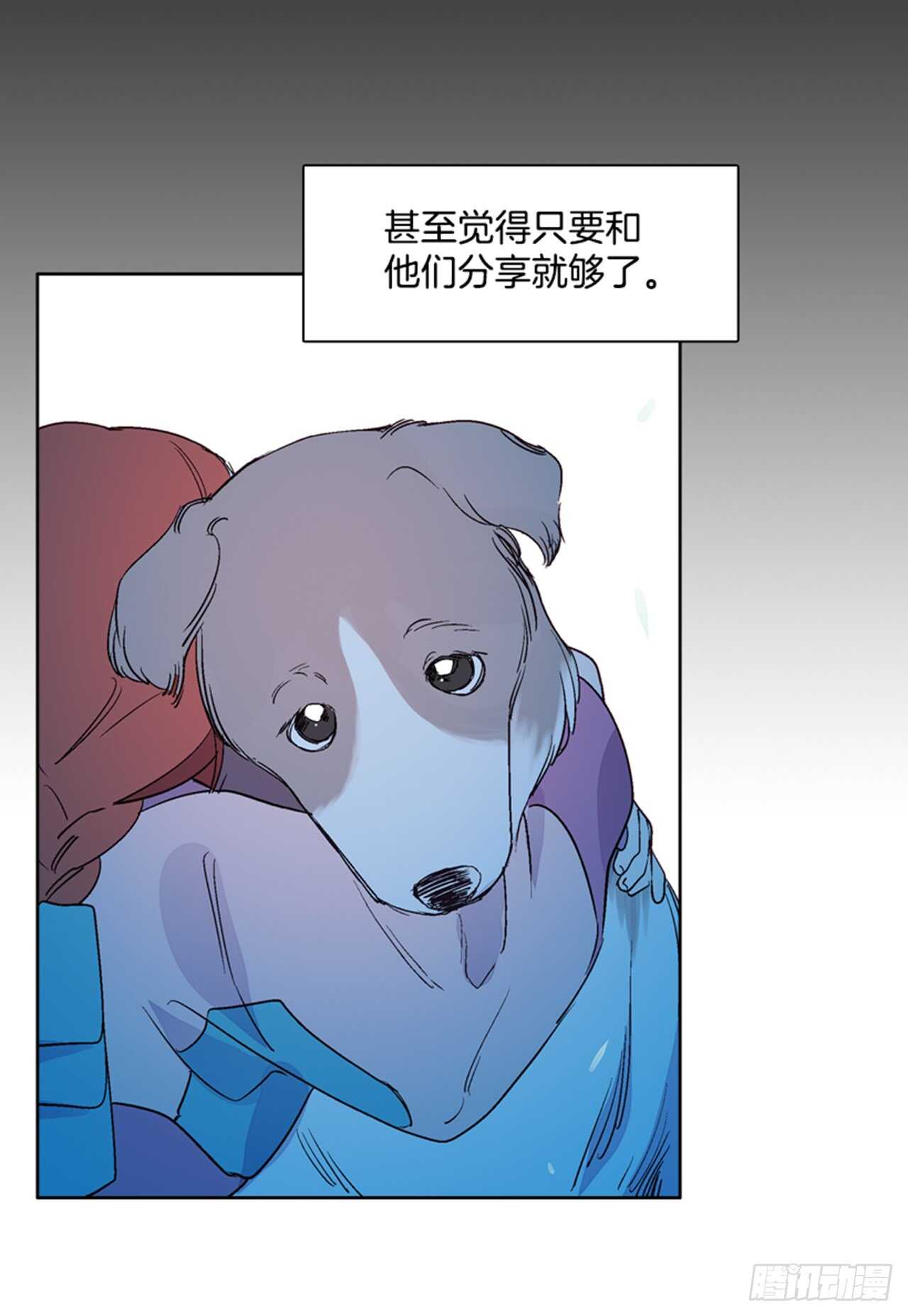 《爱月的梦》18.山中夜晚 第21页