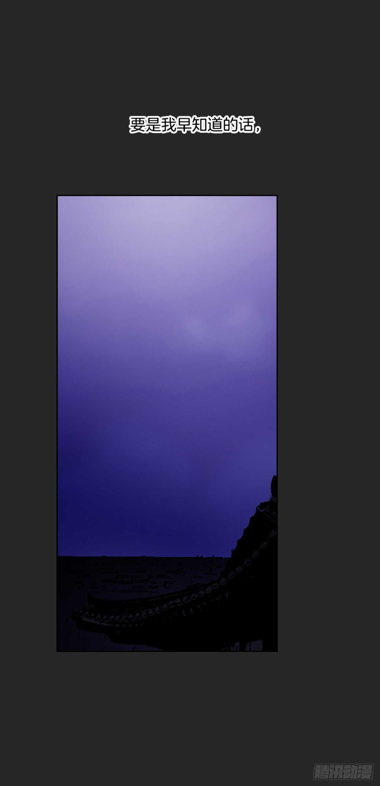 《爱月的梦》18.山中夜晚 第23页